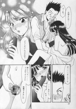 Page 18 of Geki Teikoku Kagekidan Kanzenban