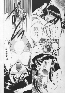Page 22 of Geki Teikoku Kagekidan Kanzenban