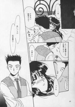 Page 26 of Geki Teikoku Kagekidan Kanzenban