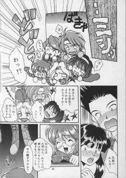 Page 27 of Geki Teikoku Kagekidan Kanzenban