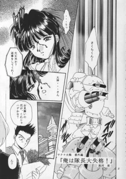 Page 4 of Geki Teikoku Kagekidan Kanzenban