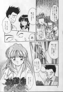 Page 8 of Geki Teikoku Kagekidan Kanzenban