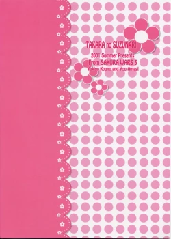 Page 24 of Takara no Suzunari