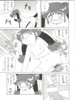 Page 61 of Lolikko LOVE 4