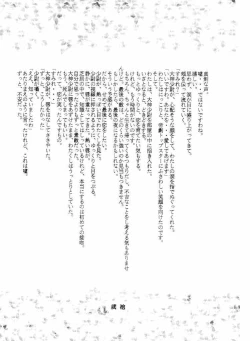 Page 21 of Tenimuhou