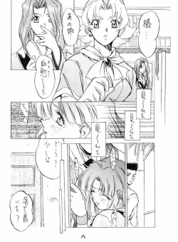 Page 9 of Tenimuhou