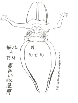 Page 19 of Tenchi Muyo! Miyan 3 Final