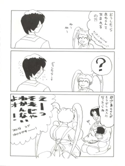 Page 22 of Tenchi Muyo! Miyan 3 Final