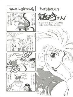 Page 28 of Tenchi Muyo! Miyan 3 Final