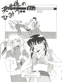 Page 31 of Tenchi Muyo! Miyan 3 Final