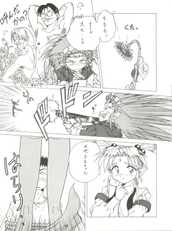 Page 39 of Tenchi Muyo! Miyan 3 Final