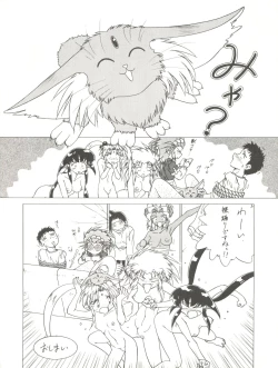 Page 42 of Tenchi Muyo! Miyan 3 Final