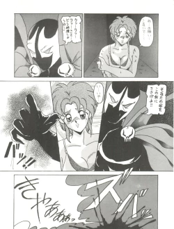 Page 43 of Tenchi Muyo! Miyan 3 Final