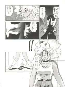 Page 47 of Tenchi Muyo! Miyan 3 Final