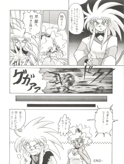 Page 50 of Tenchi Muyo! Miyan 3 Final