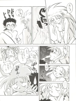 Page 54 of Tenchi Muyo! Miyan 3 Final