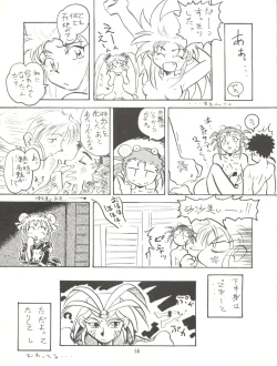 Page 58 of Tenchi Muyo! Miyan 3 Final