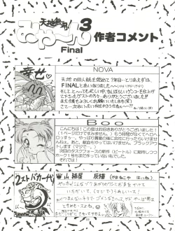 Page 59 of Tenchi Muyo! Miyan 3 Final