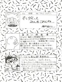 Page 60 of Tenchi Muyo! Miyan 3 Final