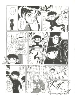 Page 9 of Tenchi Muyo! Miyan 3 Final
