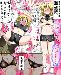 Page 15 of Hakurei Reimu to Nuginugi Gensoukyou