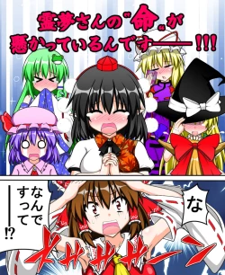 Page 5 of Hakurei Reimu to Nuginugi Gensoukyou