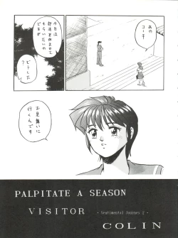 Page 59 of Okachimentaiko Tough