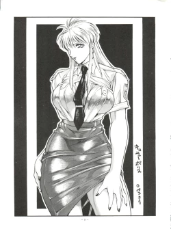 Page 5 of Okachimentaiko Tough