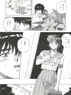 Page 64 of Okachimentaiko Tough