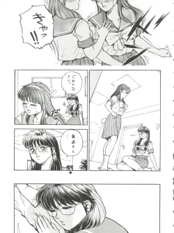 Page 73 of Okachimentaiko Tough