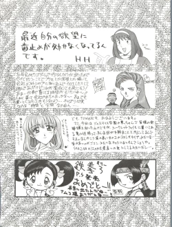 Page 88 of Okachimentaiko Tough