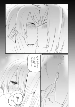 Page 3 of 寝るだけ