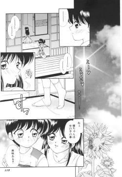 Page 122 of Oneesama no Iitsuke