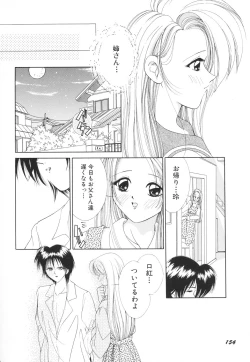 Page 157 of Oneesama no Iitsuke
