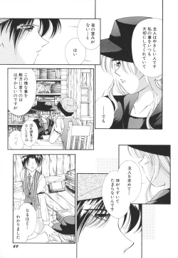 Page 72 of Oneesama no Iitsuke