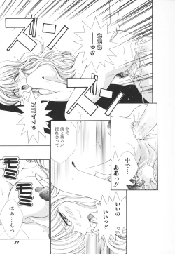 Page 84 of Oneesama no Iitsuke