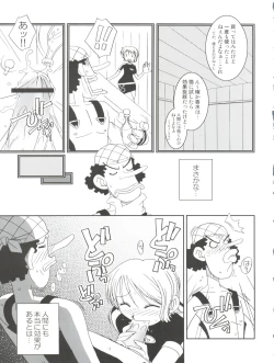 Page 17 of ORANGE PIE Vol. 3