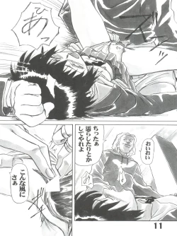 Page 13 of Under Blue 05