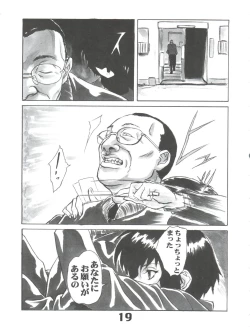 Page 21 of Under Blue 05