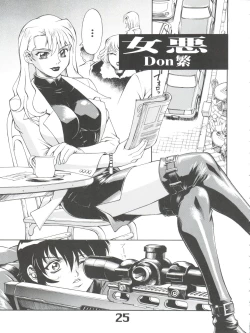 Page 27 of Under Blue 05