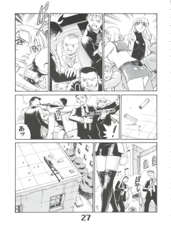 Page 29 of Under Blue 05