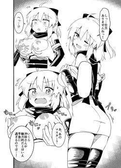 Page 3 of Okita-san Rakugaki Matome Hon