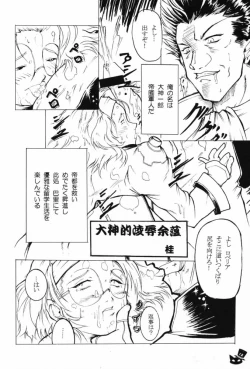 Page 13 of Fleurs de Cerisier