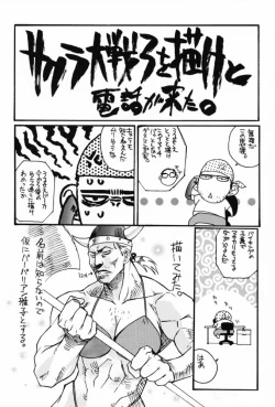 Page 17 of Fleurs de Cerisier