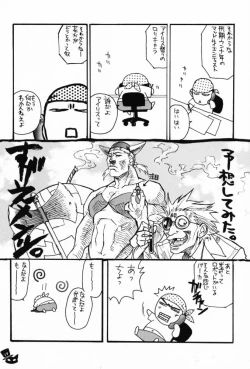 Page 18 of Fleurs de Cerisier