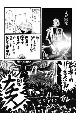 Page 19 of Fleurs de Cerisier