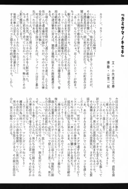 Page 21 of Fleurs de Cerisier