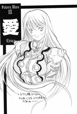 Page 28 of Fleurs de Cerisier