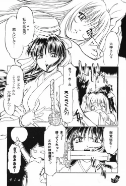 Page 9 of Fleurs de Cerisier