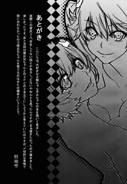 Page 20 of Esemonogatari | A Fake Story